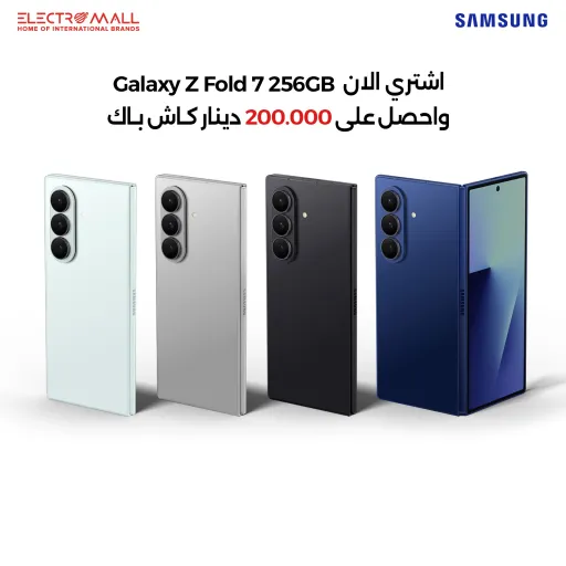 Samsung Galaxy Z Fold 7 Smartphone Dual Sim - 12 GB - Foldable Dynamic AMOLED 120Hz Display - 200MP Triple Camera - 4400mAh Battery - Snapdragon Processor - 25W Fast Charging